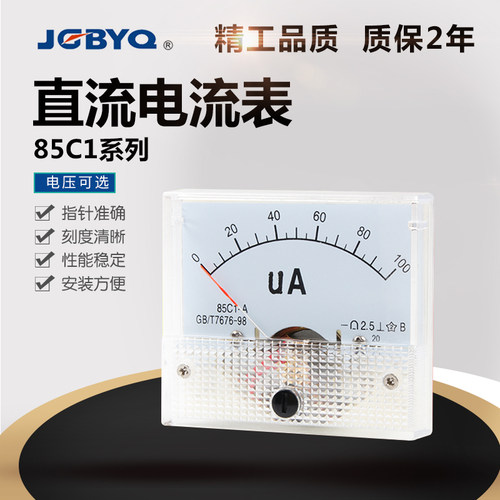 直流电压表85C1-V指针式表头安装式小型机械伏特表1~3KV维修电压