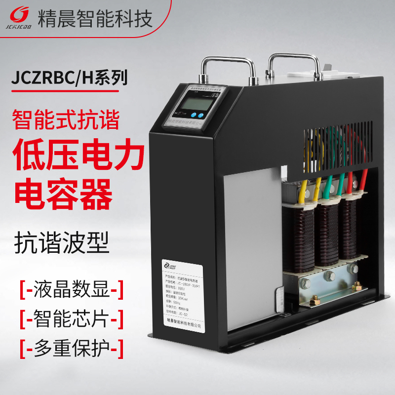 智能电容器无功补偿模块