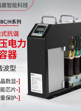 正品精晨智能电容器一体机ZUIC-7CS450 15+157CF电力无功补偿模块