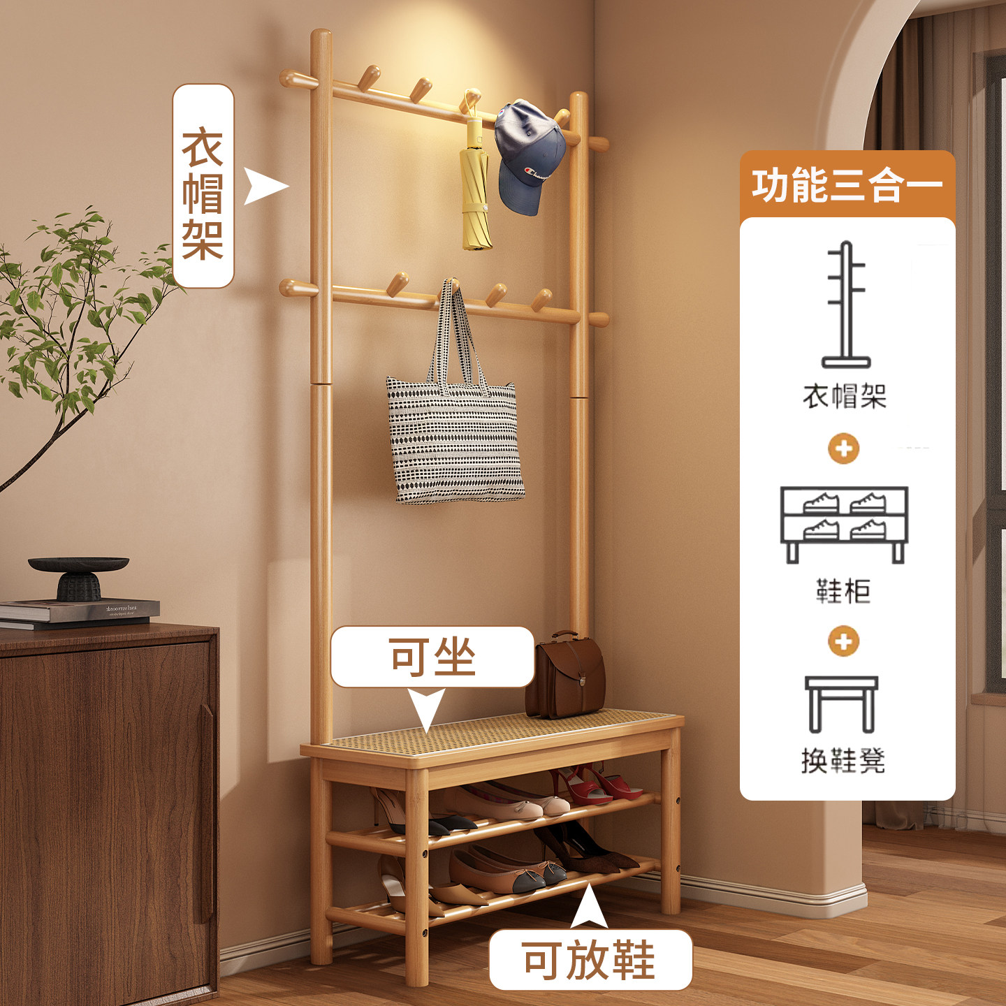 楠竹玄关换鞋凳衣帽架一体