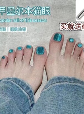 露芯欧非免烤美甲店指甲油