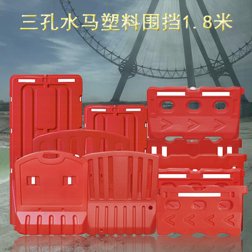 三孔水马围挡1.8米红色围栏注水