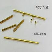 2.0直径圆铜管黄铜管切服饰耳饰鞋 饰通孔黄铜铜胚diy半成品直管