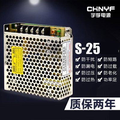 宇孚24V1A开关电源25W监控电源12v2a S-25-24v/5V12V15V24V48V