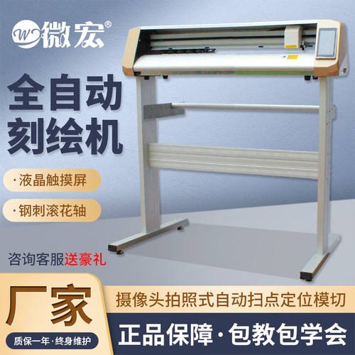 全自动巡边刻字机广告标签刻绘机