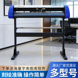 微宏H1180刻字机图文广告设备背胶双层厂家即时贴不干胶纸刻绘机