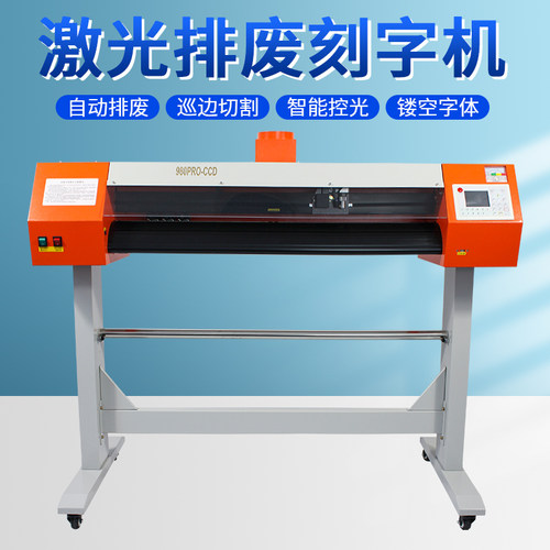 制版全自动喷漆锦旗发泡膜刻字机