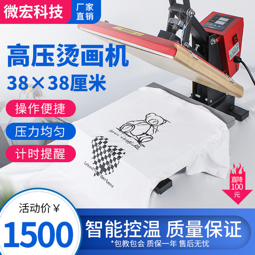 热转印烫印烫画机机器diy