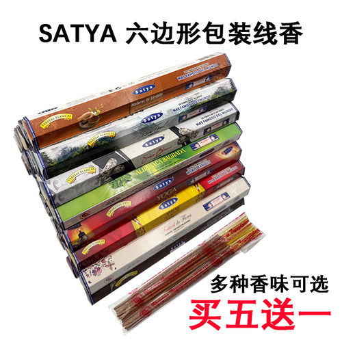 印度原装进口正品真理SATYA赛巴巴黄花香六边形天然线香竹签香薰