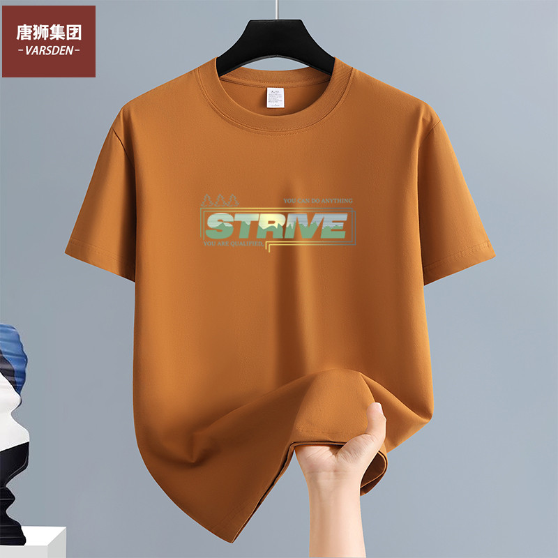 唐狮集团品牌纯棉纯色短袖T恤