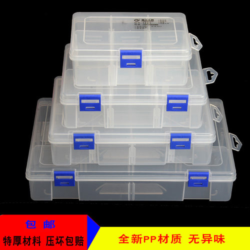 鹏工加厚pp透明零件盒长方形积木