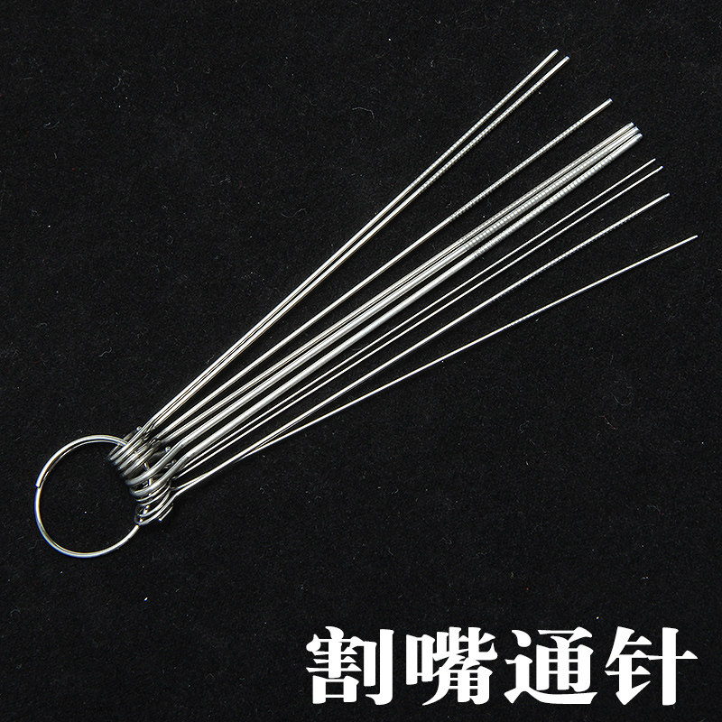 通针套装煤气割枪割炬通针割嘴通针丙烷乙炔割炬通针割嘴通孔工具