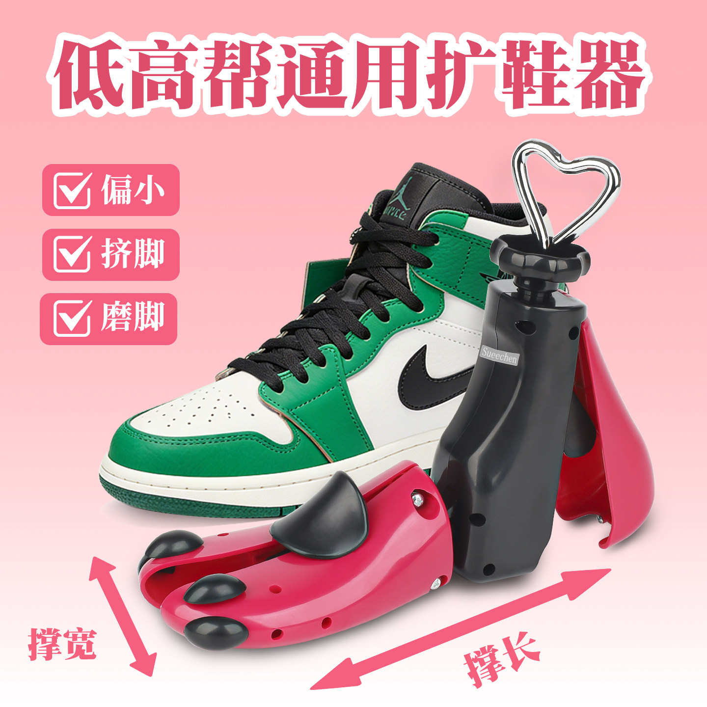 AJ撑鞋器鞋撑子扩鞋器撑大高帮马丁靴男女通用撑宽撑长可调节鞋楦,居家日用,鞋撑,淘宝优惠券,粉丝福利购,淘宝优惠卷