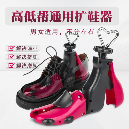 AJ撑鞋器鞋撑子扩鞋器撑大高帮