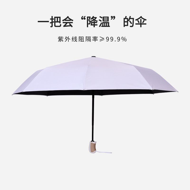全自动遮阳伞黑胶太阳伞防晒防紫外线折叠男女晴雨两用便携轻巧伞,居家日用,伞,淘宝优惠券,粉丝福利购,淘宝优惠卷