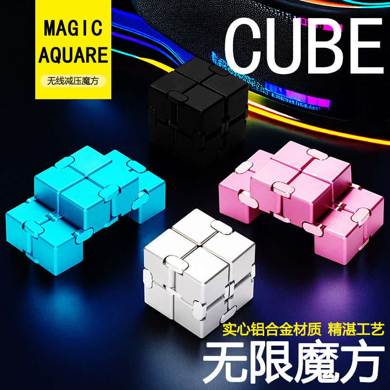 解压神器无限魔方金属合金手指指创意/设计玩具