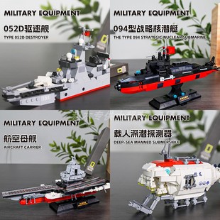 万格 军事核潜艇巡洋舰战列舰拼装小颗粒中国积木益智男孩玩具