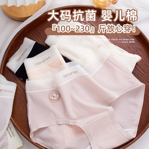 奶酪色中腰婴儿棉大码内裤