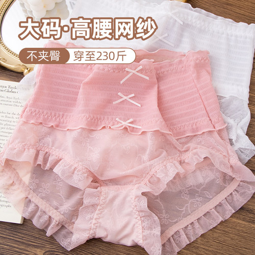 大码内裤女胖MM透气蕾丝高腰