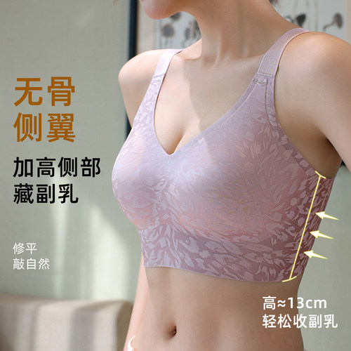 大码胖MM200斤内衣无钢圈聚拢防下垂大胸显小收副乳上托无痕文胸