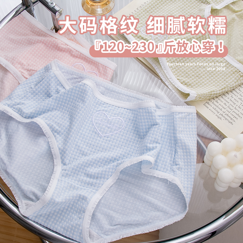 日系大码内裤中腰三角mm200