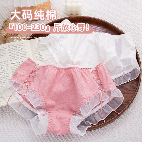 仙女中腰纯棉大码内裤女