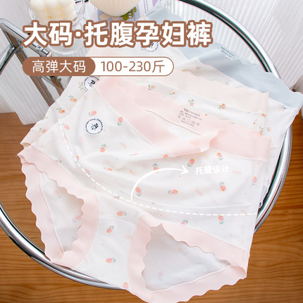 高腰莱赛尔孕妇裤妈妈托腹薄裸感大码内裤女速干胖MM200斤7A抗菌