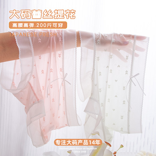 超薄极光冰丝提花大码内裤