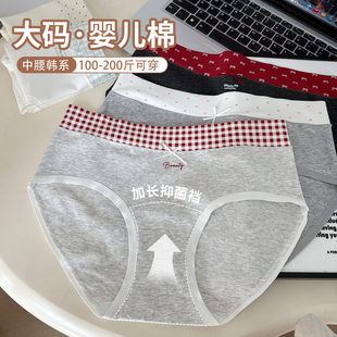 韩系高级感印花撞色少女中腰大码 女胖MM200斤包臀三角纯棉A类 内裤