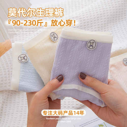 胖MM200斤莫代尔中腰前后防漏