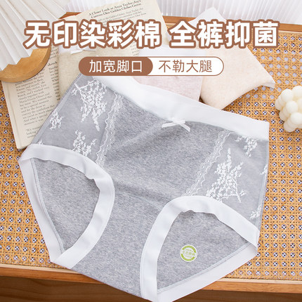 日系高腰大码内裤女胖MM200斤蕾丝7A抗菌婴儿棉彩棉加长档纯棉A类