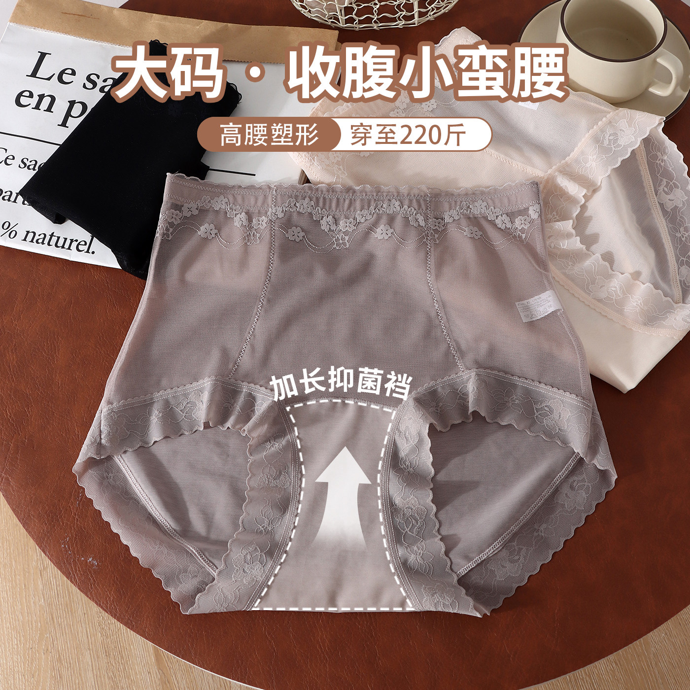 高腰收腹小蛮腰大码内裤女200斤10a抑菌纯欲网纱性感蕾丝加长档