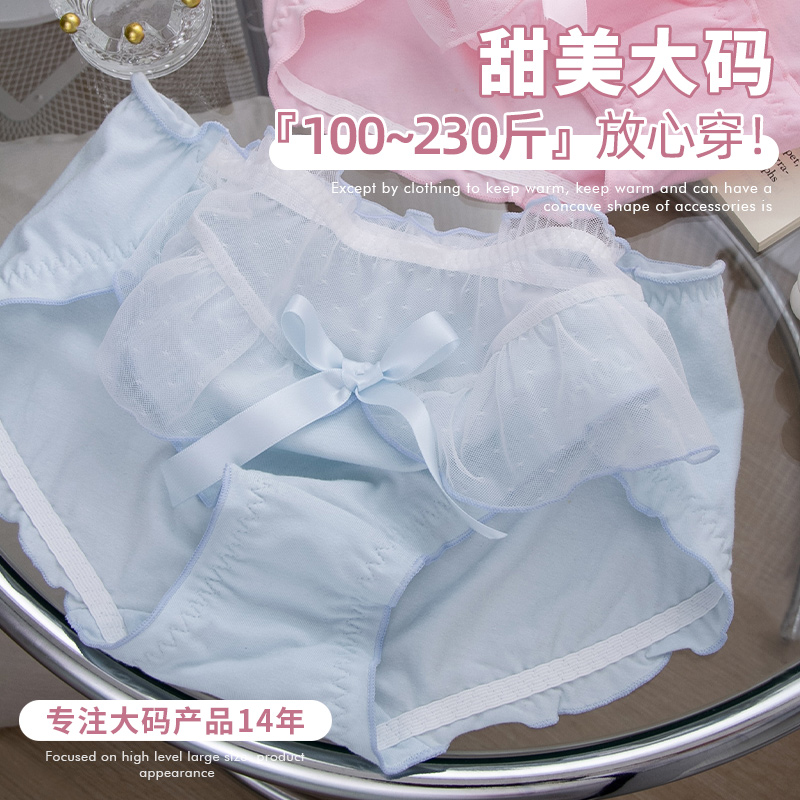 中腰抗菌甜美纯棉大码内裤女