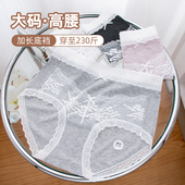 2025新款 蕾丝10A抗菌加长档 女胖MM200斤莫代尔三角裤 高腰大码 内裤