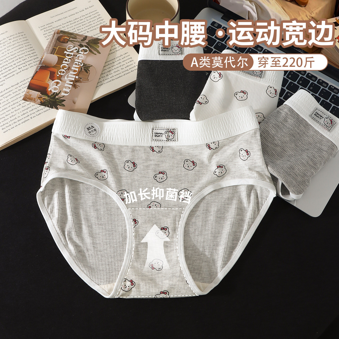 宽边运动大码内裤女胖MM200斤中腰高弹力加长档莫代尔棉A类