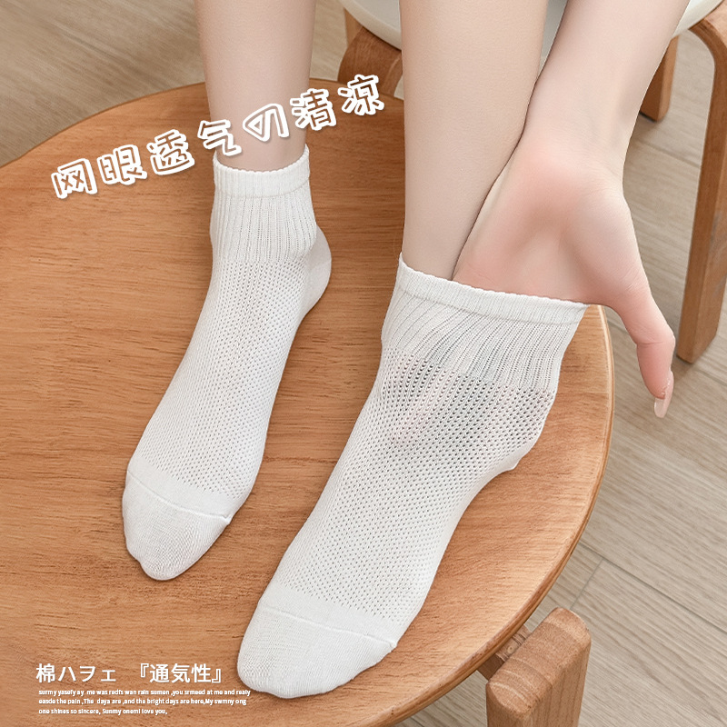 2025春夏新款纯色基础款百搭短筒网眼学院风船袜女袜子薄款透气
