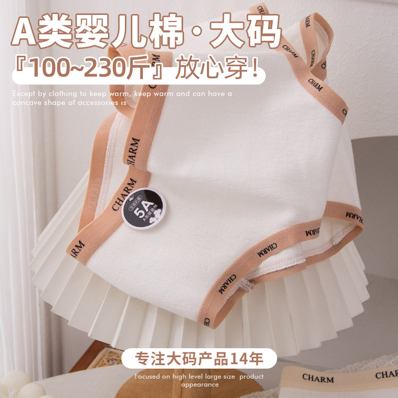 运动百搭撞色边纯棉抗菌内裤