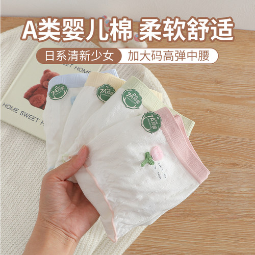 7A抗菌大码内裤女胖MM200斤郁金香花朵日系少女清新中腰舒服