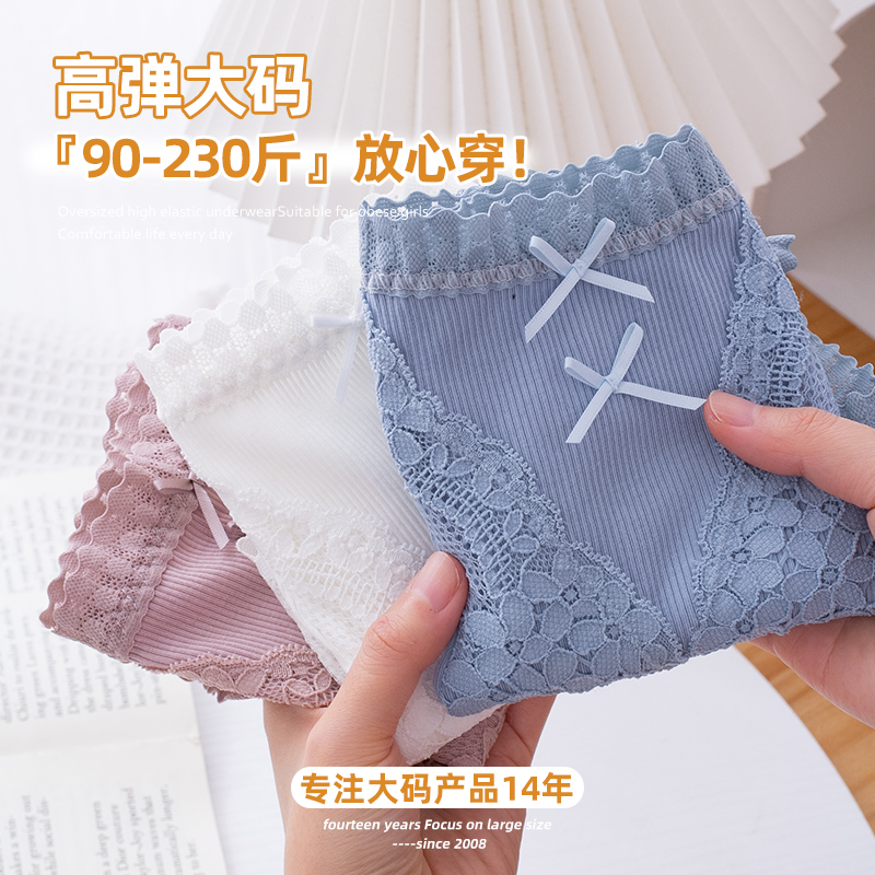 高腰日系莫代尔性感蕾丝