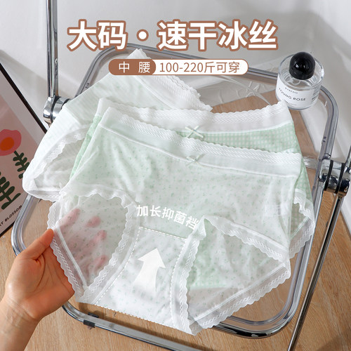 纯欲网纱内裤女大码胖mm中腰冰丝舒适包臀速干透气无痕三角裤超薄