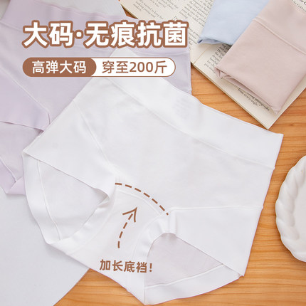 高腰祼感~加长档高开叉不勒腿纯棉大码内裤女胖MM200斤7A抗菌舒服