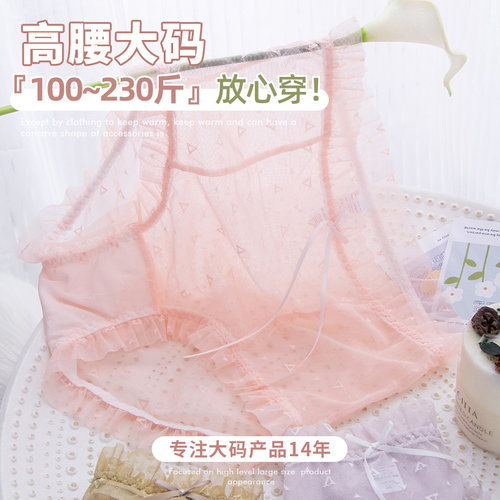 纯欲小心机高腰裸感蕾丝轻薄透气