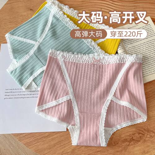 日系高腰大码抗菌纯棉螺纹棉内裤