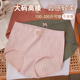 女胖MM祼感高腰无缝透气200斤胖妹妹底裤 大码 抗菌内裤 软糯舒适