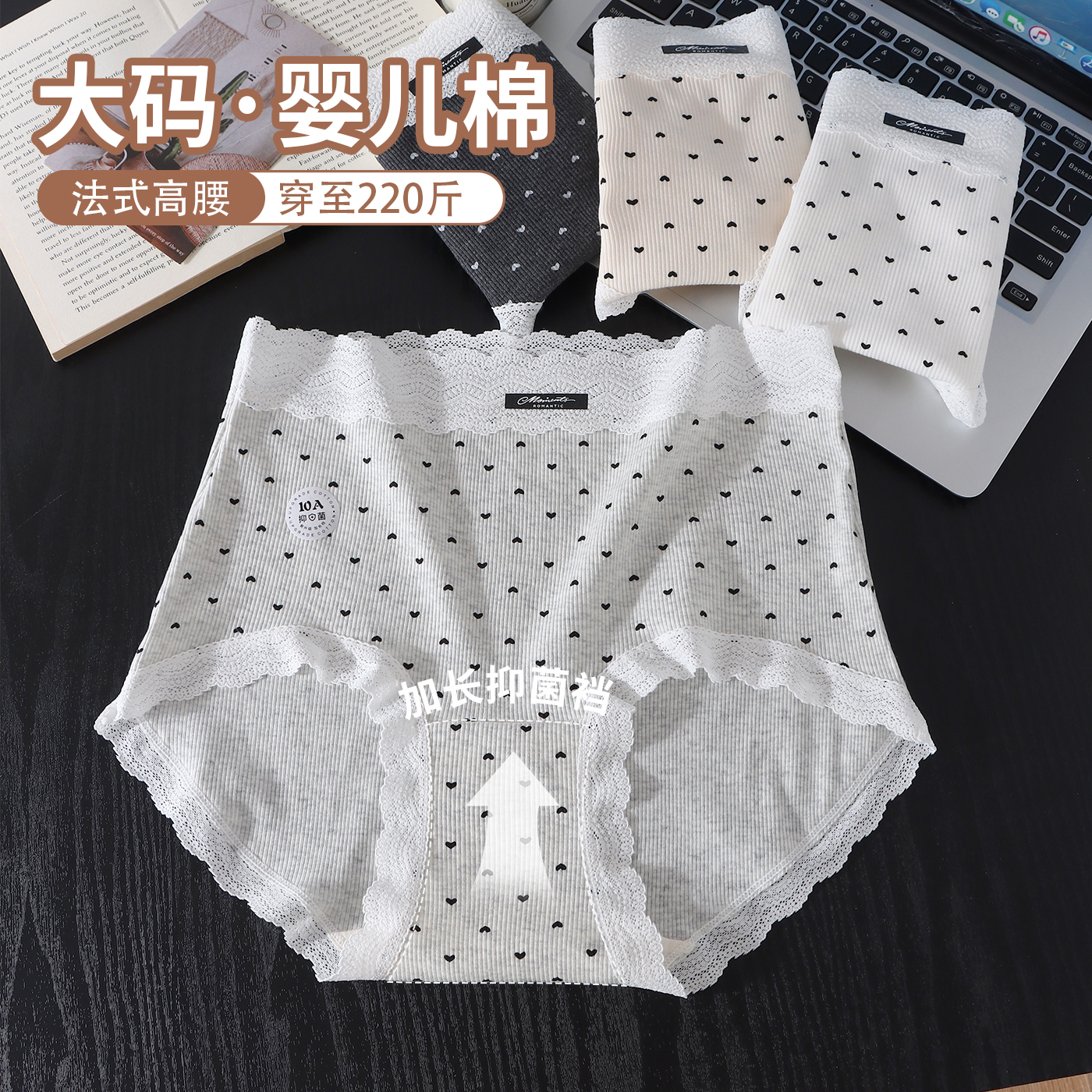 法式高腰纯棉大码200斤内裤女10a抗菌桑蚕丝加长裆爱心包臀三角裤