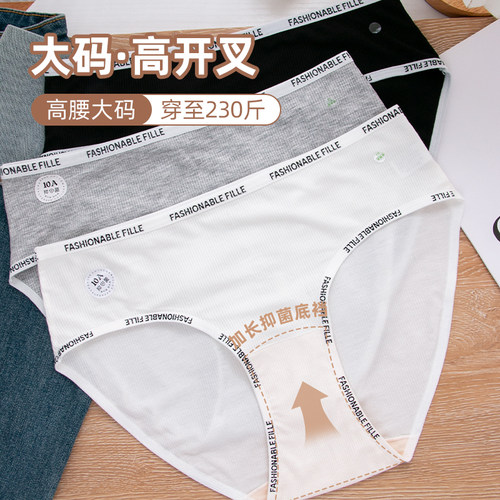 中腰高开叉不勒腿运动莫代尔棉加长档10A抗菌大码内裤女胖MM200斤