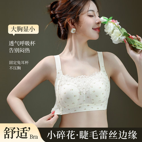 超薄蕾丝大码文胸大胸显小无钢圈聚拢防下垂舒适无痕兔耳朵杯内衣