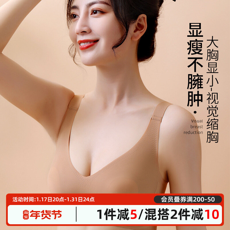 大尺码兔耳朵内衣文胸无钢圈大胸显小胸F胖mm美背无痕薄款无钢圈
