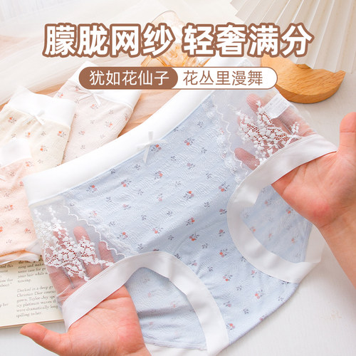 中高腰2025新款大码内裤女胖MM200斤莫代尔法式田园碎花无痕祼感