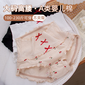 女胖MM200斤A类婴儿棉日系少女纯棉收腹抗菌三角裤 大码 高腰内裤 头